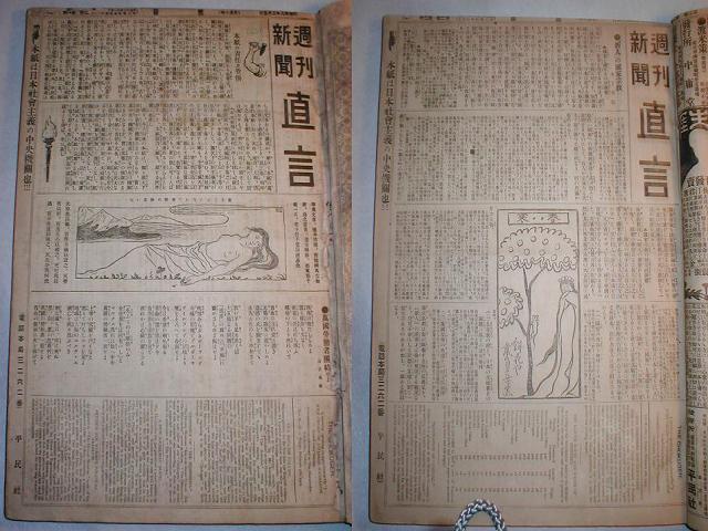 週刊平民新聞（1号から64号） | ns2.psht.or.id